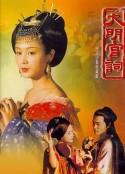 大明宫词            (2000)