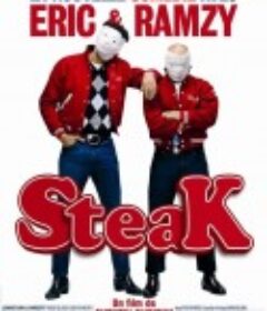 牛排 Steak            (2007)