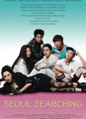 首尔之旅 Seoul Searching            (2015)