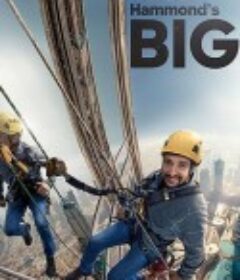 理查德·哈蒙德的超级工程 Richard Hammond's BIG            (2020)