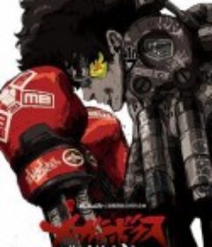 机甲拳击 メガロボクス            (2018)