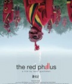 红色欲望 The Red Phallus            (2018)
