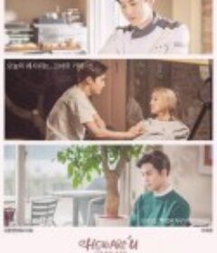 浪漫面包屋 하와유브레드            (2020)