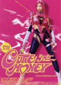 甜心战士 Cutie Honey キューティーハニー            (2004)