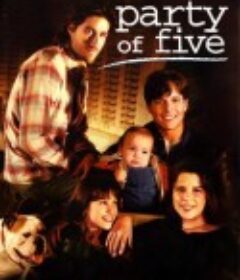 五口之家 Party of Five            (1994)