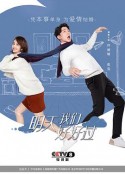 明天我们好好过            (2021)