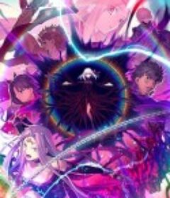 命运之夜——天之杯Ⅲ：春之歌 劇場版 Fate/stay night [Heaven's Feel] III. spring song            (2020)