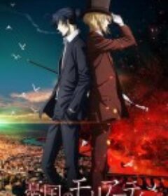 忧国的莫里亚蒂 第二季 憂国のモリアーティ 2期            (2021)