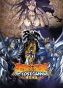 圣斗士星矢 冥王神话 第1章 聖闘士星矢 THE LOST CANVAS 冥王神話 第1章            (2009)