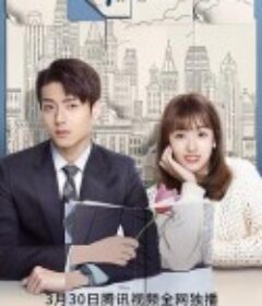 原来你是这样的顾先生            (2021)