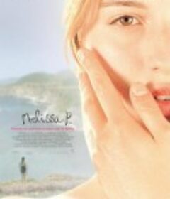 梅丽莎 Melissa P.            (2005)