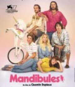 育蝇奇谭 Mandibules            (2020)