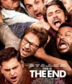 世界末日 This is the End            (2013)