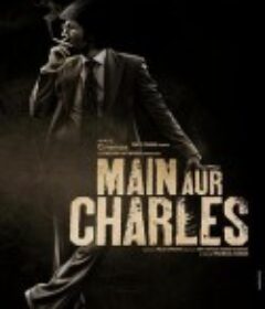 血腥罗曼史 Main Aur Charles            (2015)