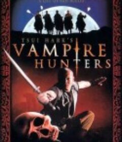 僵尸大时代 殭屍大時代            (2002)