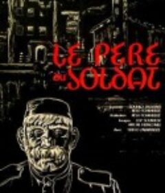 士兵之父 ჯარისკაცის მამა            (1964)