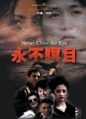 永不瞑目            (1998)
