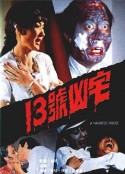 13号凶宅 13號凶宅            (1975)