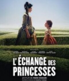 皇室风波 L'échange des princesses            (2017)