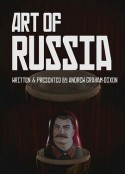 俄罗斯艺术 The Art Of Russia            (2009)