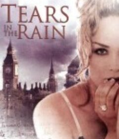 雨中情 Tears in the Rain            (1988)