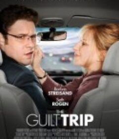 纠结之旅 The Guilt Trip            (2012)