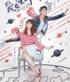 爱在星空下            (2021)