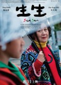 生生            (2017)