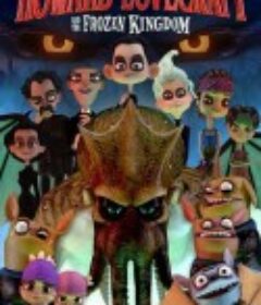 霍华德的冰森雪国 Howard Lovecraft &amp; the Frozen Kingdom            (2016)