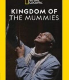 木乃伊王国 Kingdom of the Mummies