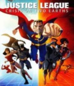 正义联盟：两个地球的危机 Justice League: Crisis on Two Earths            (2010)