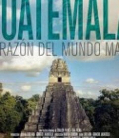 危地马拉：玛雅之心 Guatemala: Corazón del Mundo Maya            (2019)