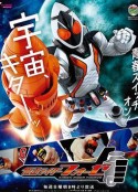 假面骑士卌骑 仮面ライダーフォーゼ            (2011)