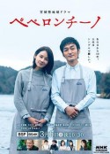 香辣意面 ペペロンチーノ            (2021)