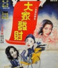 僵尸再翻生            (1986)