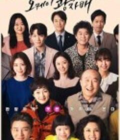 OK光姐妹 오케이 광자매            (2021)