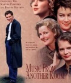 乐自芳邻来 Music From Another Room            (1998)