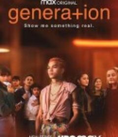 世代 Generation            (2021)