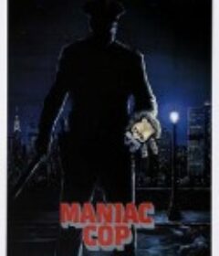 鬼面公仆 Maniac Cop            (1988)