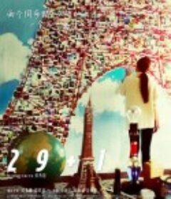 29+1            (2016)