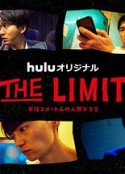 THE LIMIT            (2021)