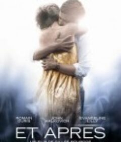 后来 Afterwards            (2008)