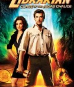 图书馆员：圣杯的诅咒 The Librarian: The Curse of the Judas Chalice            (2008)