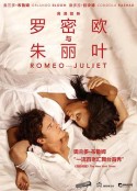 罗密欧与朱丽叶 Romeo and Juliet            (2014)