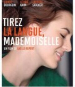 医恋俏佳人 Tirez la langue, mademoiselle            (2013)