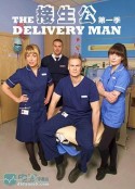 接生公 The Delivery Man            (2015)