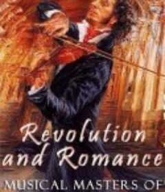 革命与浪漫：十九世纪的音乐大师 Revolution And Romance: Musical Masters Of The 19th Century            (2016)