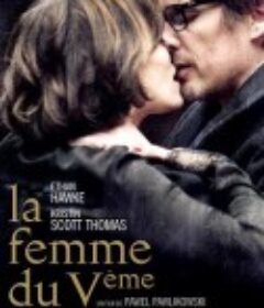 巴黎五区的女人 La femme du Vème            (2011)