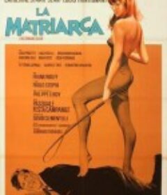 女性上位时代 La Matriarca            (1968)