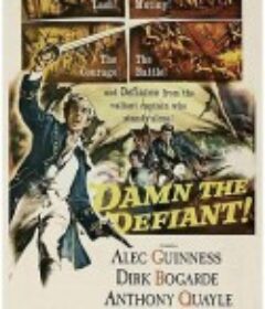叛舰忠魂 H.M.S. Defiant            (1962)